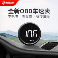 心无止镜（XINWUZHIJING）车载HUD抬头显示器汽车OBD液晶仪表超速速度平视仪B1