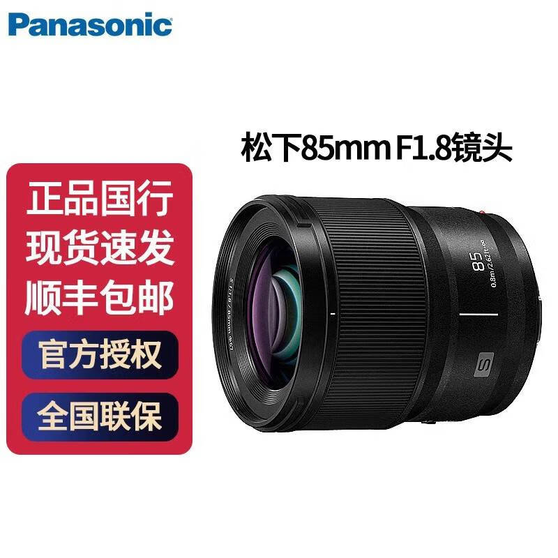 松下（panasonic） 松下（Panasonic）全画幅镜头无反微单相机适用于s5  L卡口 定焦85mm F1.8（S-S85GK） 套餐一（uv镜三角架清洁工具）