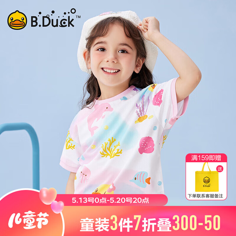 B.Duck小黄鸭童装女童速干T恤2024年夏季儿童运动透气凉爽短袖 白色 90cm
