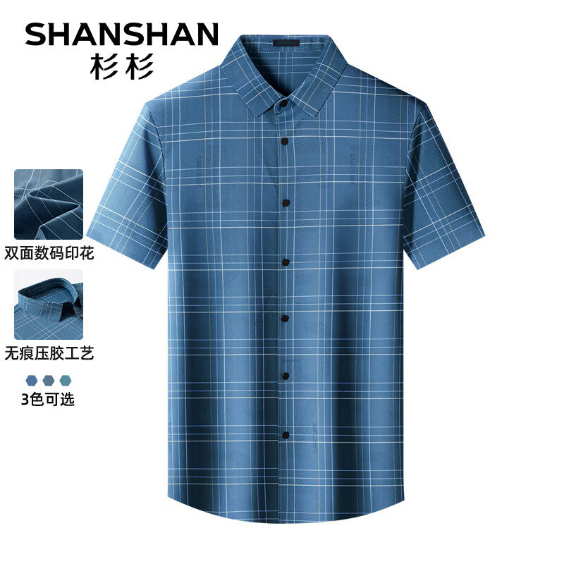 杉杉（SHANSHAN）短袖衬衫男夏季商务休闲通勤衬衣中年男士弹力凉感印花上衣服 蓝色 165