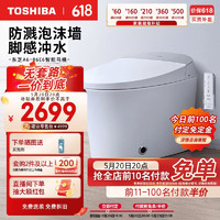 TOSHIBA 東芝 泡沫盾智能馬桶一體機全自動腳感沖水家用小戶型坐便器A6-305