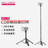 優籃子 ulanzi MT-79 COB鋁合金燈架相機單反攝影多功能三腳架