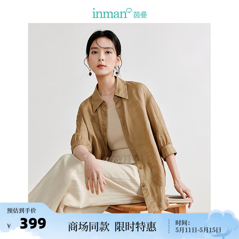 茵曼（INMAN）新中式全苎麻衬衫2024夏女装宽松落肩袖上衣 焦糖色 XL