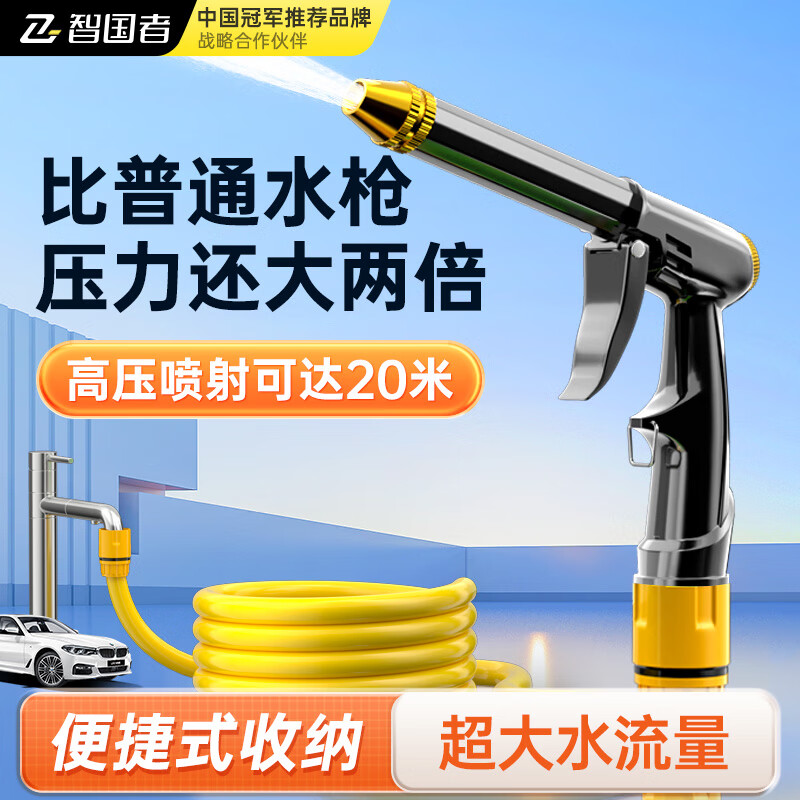 如何使用洗车水枪 66442682f8d974581.jpg