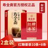 壽全齋 紅糖姜茶固體飲料12gx18條獨立小包裝生理期獨立包裝沖泡