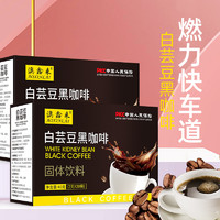 蔗之道 白蕓豆黑咖啡代餐優質蛋白美式即溶固體飲料粉速溶咖啡2g*20袋