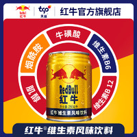 Red Bull 紅牛 RedBull紅牛維生素風味24罐飲料整箱 運動飲料旗艦店