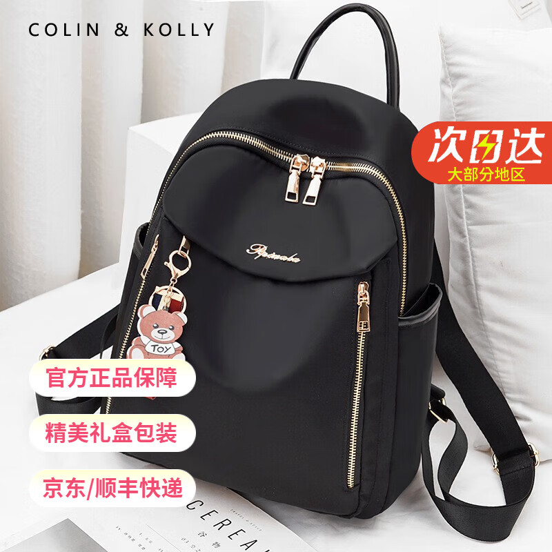 COLIN KOLLY CK轻奢包包女包2024品牌双肩包女士背包大容量女生旅行书包 CK-606黑色 礼盒装