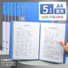 移動端：M&G 晨光 資料冊a4透明插頁資料收集冊 60頁藍色