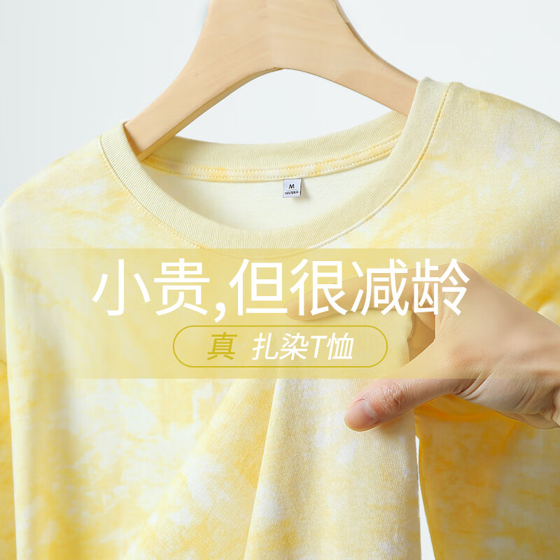 回力扎染短袖T恤女夏季2024年潮流设计感宽松休闲内搭半袖上衣服 鹅黄-纯色 M