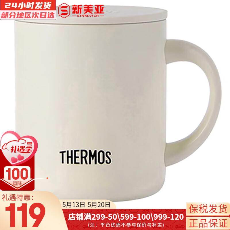 膳魔师（THERMOS） 茶杯不锈钢真空水杯保冷杯子果汁暖饮杯带把手男女咖啡杯 奶白色带盖茶杯JDG- 450ml