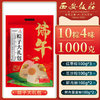 西安飯莊 鮮肉紅棗粽子組合 10粽4味 1000g