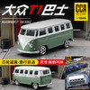 CCA 玩具汽車 車模大眾T1巴士仿真合金汽車模型小汽車520情人節禮物