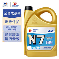 高德潤達 機油全合成 5W-40 SN級汽車保養全合成汽機油勁音N7系列汽車用品 SN級 5W-40 4L