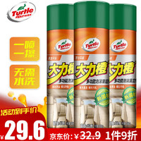 Turtle Wax 龟牌 多功能泡沫清洁剂 650MLⅹ3