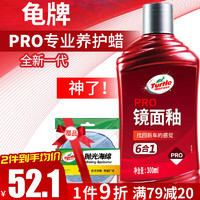 Turtle Wax 龟牌 樱桃爽 TC-130605 镜面釉 300ml