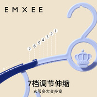 EMXEE 嫚熙 嬰兒衣架多功能防滑無痕兒童伸縮衣架寶寶晾衣架新生兒