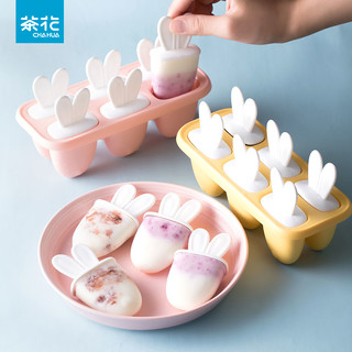 CHAHUA 茶花 雪糕模具自制冰棍子家用盒子儿童自制饮料冰块冰淇淋绿豆冰棒