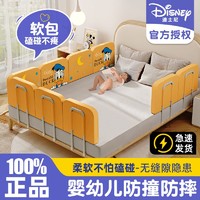 Disney 迪士尼 寶寶床圍欄防摔床圍軟包易組裝防掉防撞嬰兒床護欄一面通用