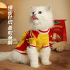 88VIP：Hoopet 貓咪衣服秋冬過年襖子毛衣寵物小貓2023新款冬季保暖狗狗新年衣服