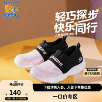 SKECHERS 斯凱奇 女小童運動鞋一腳蹬機能鞋寶寶學步鞋302579N