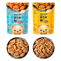 卡賓熊 年貨貓耳酥130g*2袋裝經典懷舊好吃零食傳統休閑食品貓耳朵