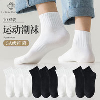 棉十三 10雙襪子男士短襪夏季抗菌防臭男襪透氣純色黑白色短筒低幫夏天