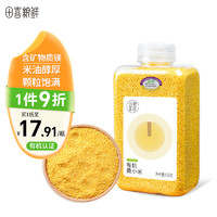 田喜糧鮮 朝陽有機黃小米礦物質鎂來源 月子米 小米粥 粥米 金苗K1粗糧450g