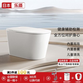 乐质 日本乐质智能马桶全自动一体虹吸式内置水箱家用卫生间电动坐便器