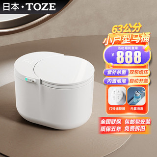 乐质 日本乐质智能马桶小户型全自动虹吸式带水箱卫生间厕所电动坐便器