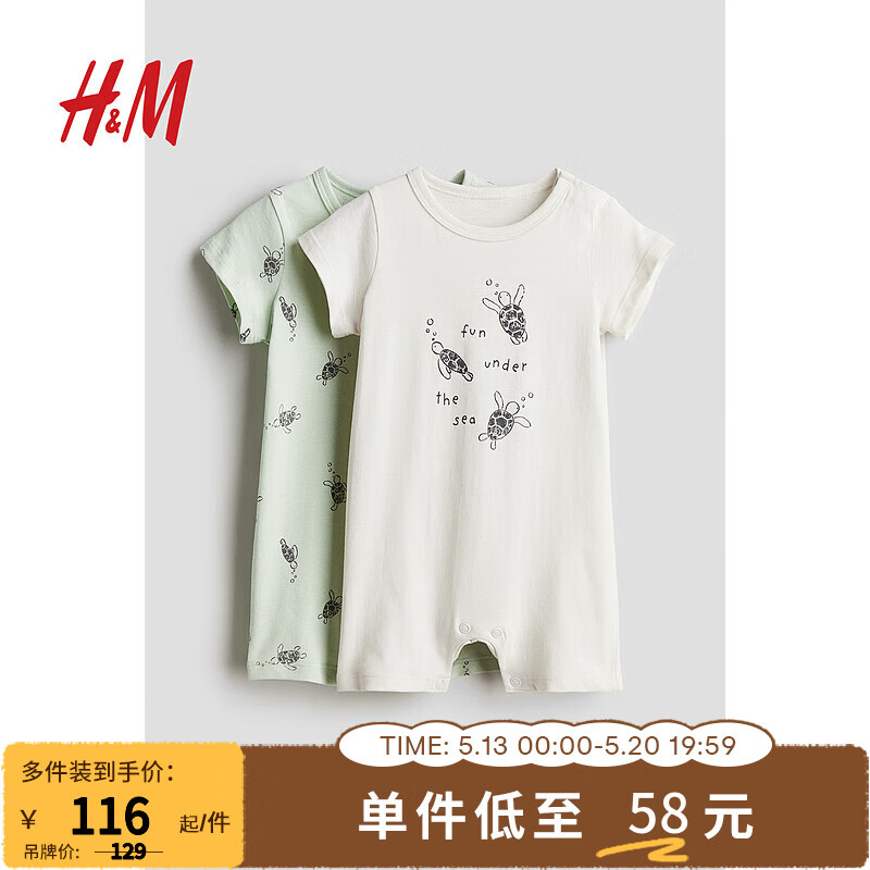 H&M童装女婴2024夏季2件装棉质汗布连体睡衣1224625 浅绿色/海龟 100/56