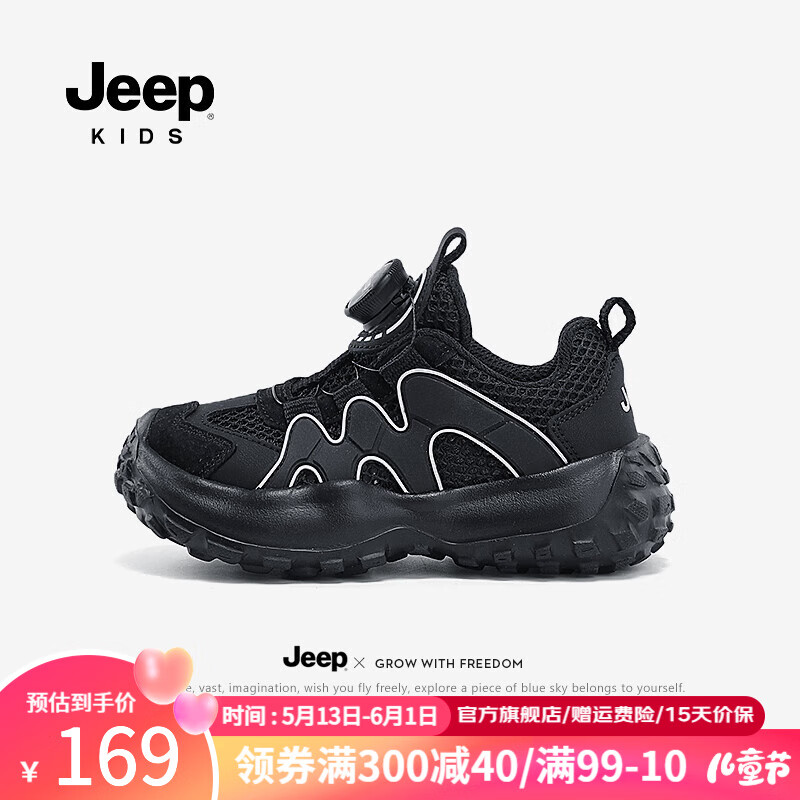 儿童夏季网鞋黑色 66444739360e26489.jpg