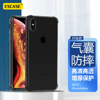 ESCASE 蘋果iPhoneXsMax手機殼 蘋果手機殼 6.5英寸TPU全包氣囊防摔軟殼保護套（有吊繩孔） 透黑