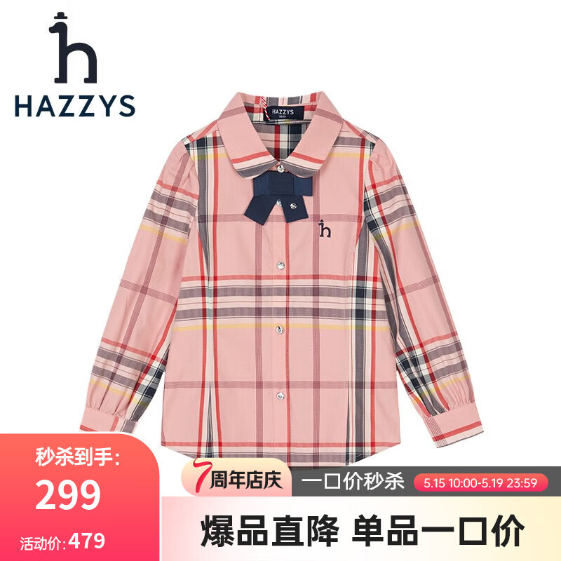 HAZZYS品牌童装哈吉斯女童秋衬衫简约时尚百搭舒适女童衬衫 浅粉 130