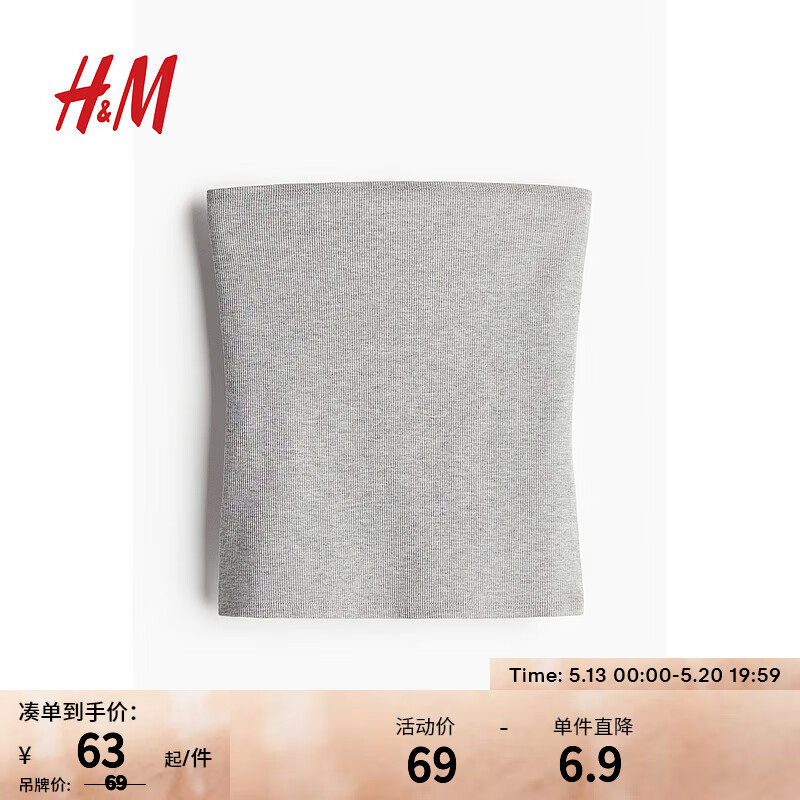 H&M女装抹胸2024年夏季修身罗纹棉质舒适时尚短款上衣1228544 混浅灰色 155/80