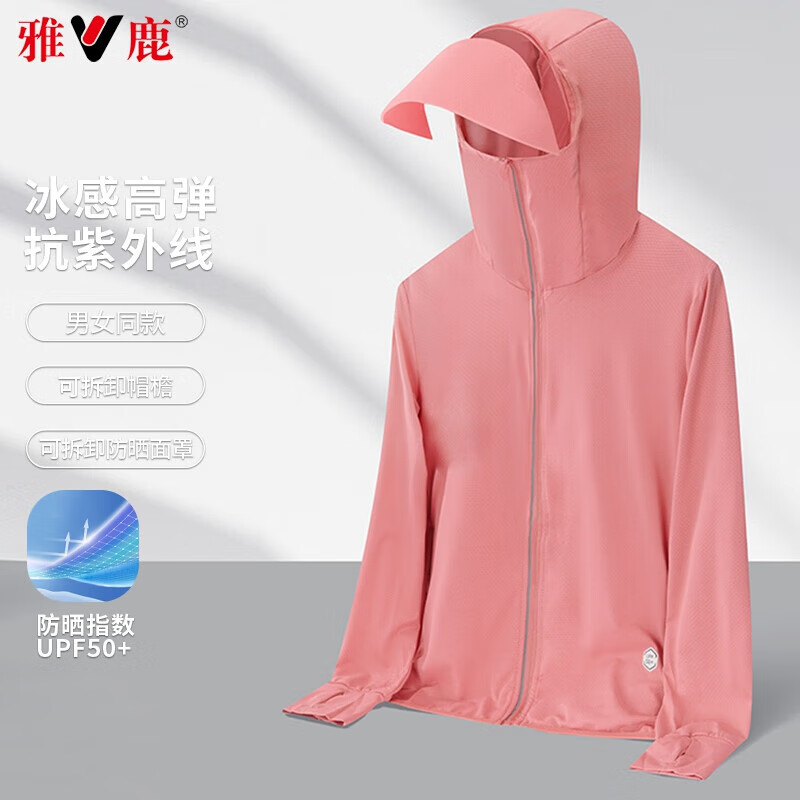 销量好的爆款防晒衣 66444a222ff032545.jpg