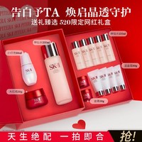 SK-II 520禮物網紅三件套禮盒神仙水小燈泡精華大紅瓶面霜護膚品套裝