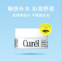 Curél 珂潤 Curel/珂潤補水滋潤保濕面霜4g 敏感干燥肌可用潤膚乳霜