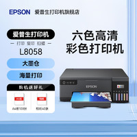 EPSON 愛普生 L8168 L8188 L8058 L18058 L805 家用照片打印機復印掃描自動雙面6色噴墨A4無線WIFI影樓照相館A3