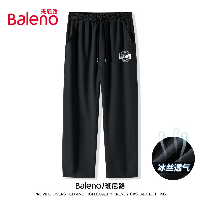 班尼路（Baleno）冰丝直筒裤男夏季宽松垂感透气速干长裤男士运动冰感透气休闲裤 黑/JPB白圈AX XL（130-150斤）
