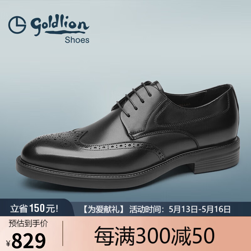 金利来男士正装鞋时尚绅士布洛克鞋轻质商务皮鞋G521340405AAA