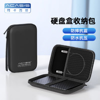 acasis 阿卡西斯 2.5英寸移動硬盤包多功能數碼配件收納包 數據線移動電源充電寶U盤手機耳機便攜式保護套YPB