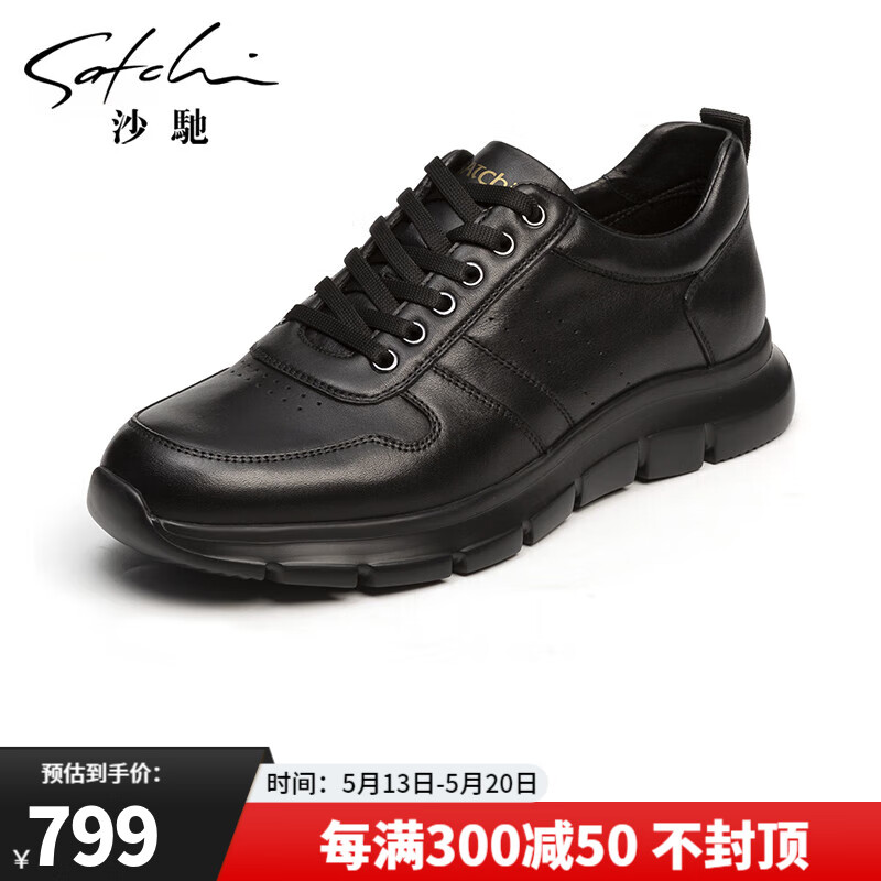 沙驰（SATCHI）男鞋 2024时尚运动鞋户外休闲皮鞋轻便厚底休闲鞋板鞋  黑色 962442162Z 37