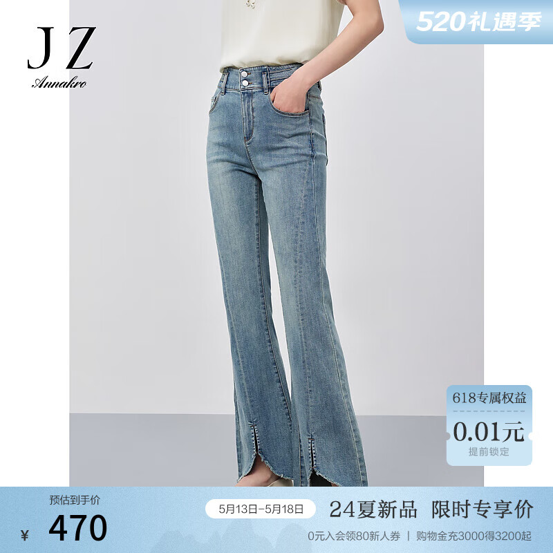 玖姿·安娜蔻设计感解构显瘦微喇裤型裤子牛仔裤女装2024夏季 浅蓝 XS