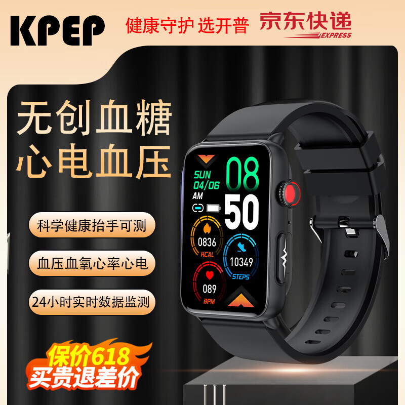 KPEP【医疗】血糖智能监测心率血压心电图血氧呼吸率睡眠蓝牙通话远程关爱家人中老年手环 经典黑【升级款】