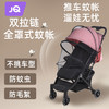 Joyncleon 婧麒 嬰兒車蚊帳可折疊防蚊加密網紗罩全罩式通用寶寶遛娃神器推車