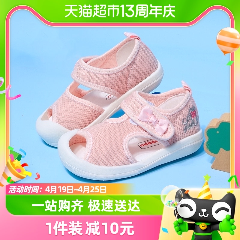 巴布豆童鞋女童学步鞋夏季婴幼儿宝宝透气鞋软底凉鞋BE860130