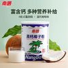 Nanguo 南國 食品海南特產450g高鈣椰子粉早餐沖飲速溶特濃天然椰汁椰子粉