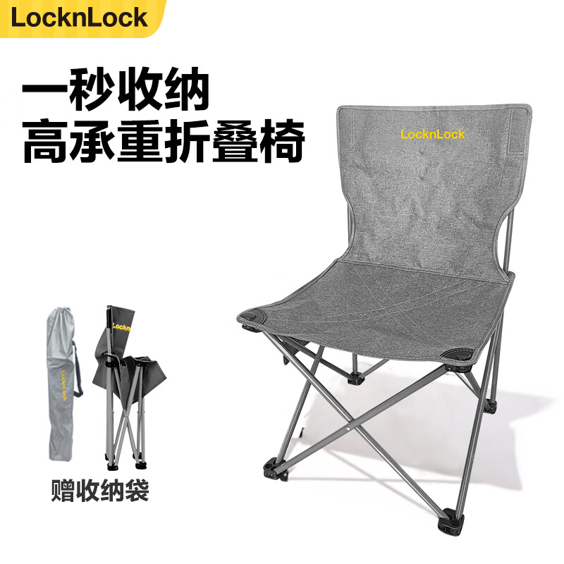 乐扣乐扣（locknlock）折叠椅户外折叠椅套餐便携式超轻野餐椅子沙滩休闲靠椅露营 精致独享1把装（收纳袋）