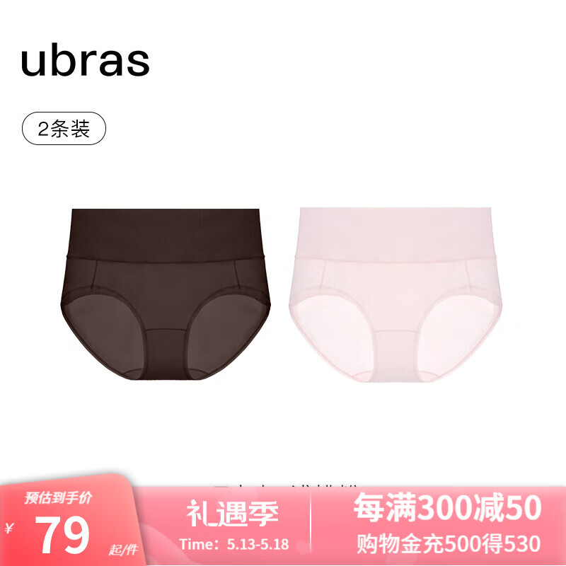ubras24年纯棉高腰内裤女轻压收腹7A抗菌三角裤短裤 巧克力色+浅桃粉色 XL